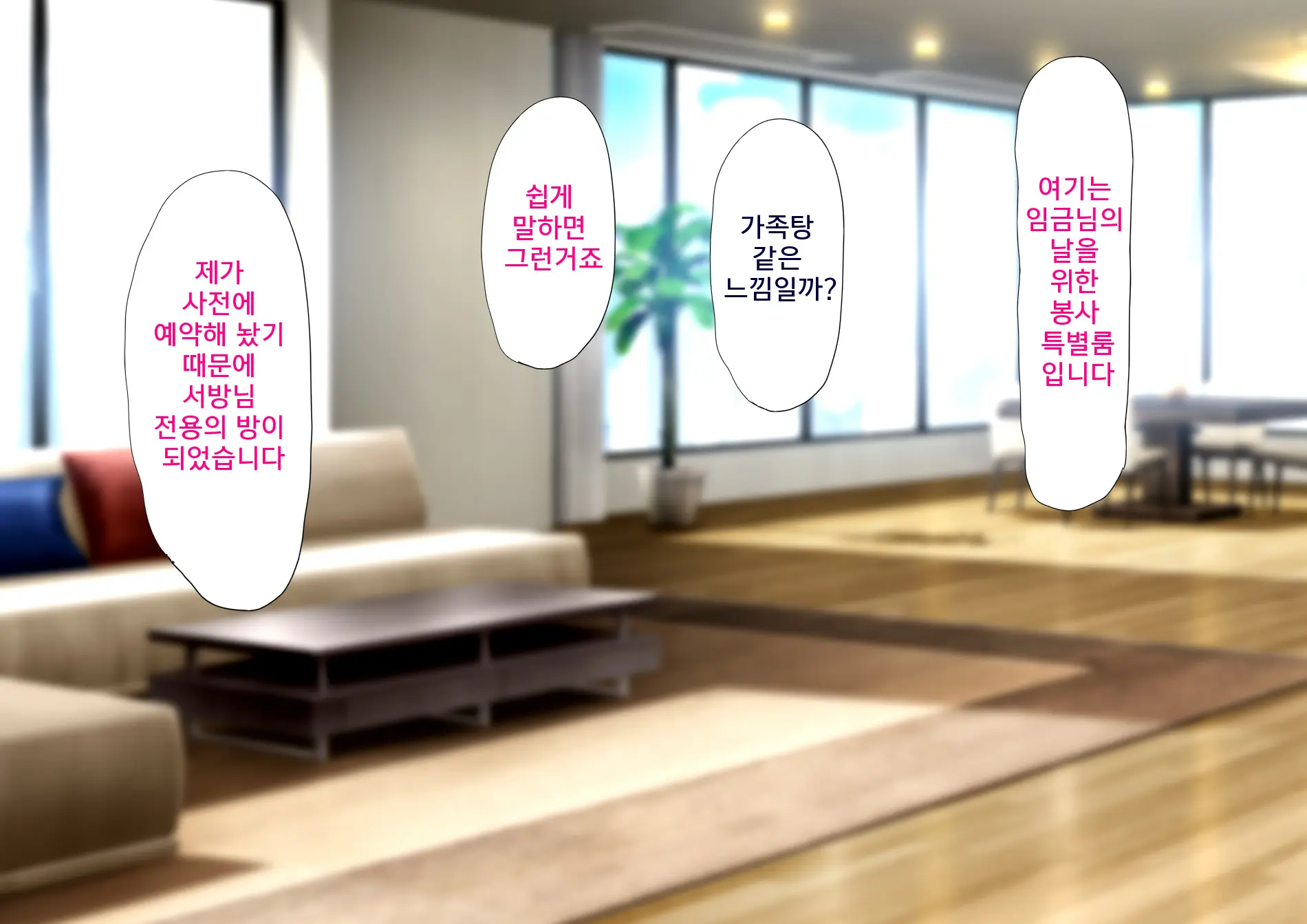 Harem Resort ~Nangoku De Kyonyuu Bijo-Tachi Ga Gohoushi Itashimasu~ | 하렘·리조트 ~남국에서 거유 미녀들이 봉사해드립니다~
